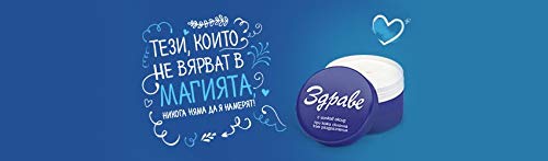 Health Bulgarian Cream - Protective Skin Care Cream 30g (Pack of 3)