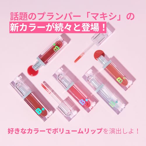 BANILA CO Volume Lip Plumper - Hydrating Gloss with Argan & Jojoba Oil