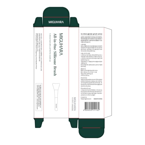 MIGUHARA All-in-One Silicone Face Brush for Masks, Serums & Creams
