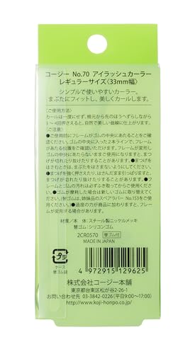 Koji No.70 Eyelash Curler Japan 33mm Width - Regular Size Makeup Tool