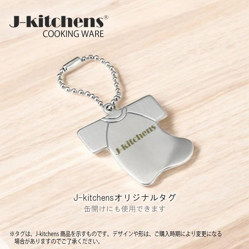 J-kitchens Dining Table Interior One-Handle Pot Handle, Removable, 4-Piece Set, 5.5 inches (14 cm), 6.3 inches (16 cm), 7.1 inches (18 cm), 7.9 inches (20 cm), IH Compatible, Made in Japan, Original