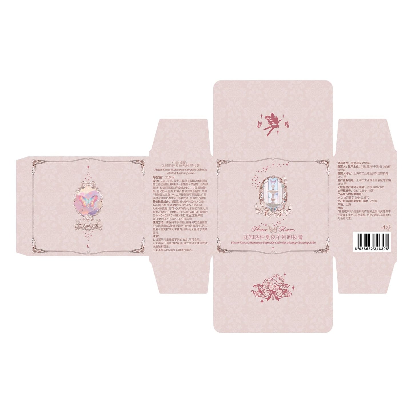 Flower Knows Midsummer Fairytales Makeup Cleansing Balm,Waterproof Makeup Remover & Oil Based Facial Cleanser to Nourish & Hydrate with Scoop,for All Skin Types(3.72 fl.oz./110 ml)