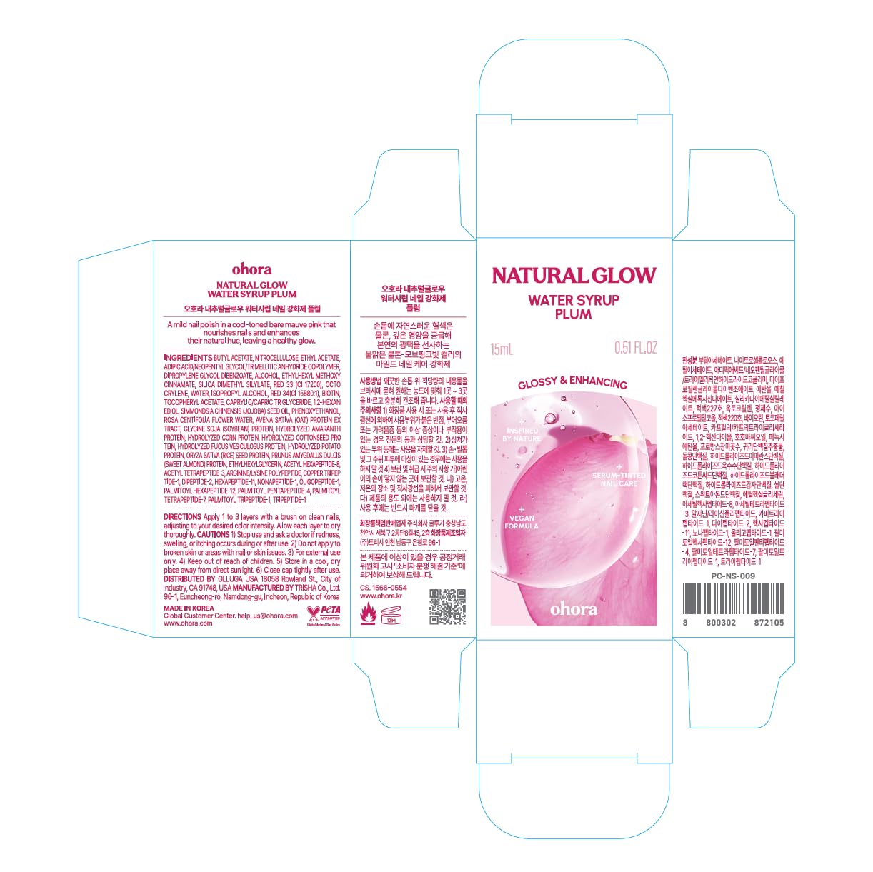ohora Natural Glow Water Syrup Nail Strengthener (Plum) - Tinted Nail Hardener for Brittle, Damaged Nails, Quick-Dry Glossy Finish, Nail Repair & Growth, 15 mL