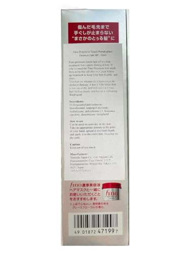 Premium Touch Japanese Leave-In Hair Oil for Silky Smooth, Shiny Hair (70ml)