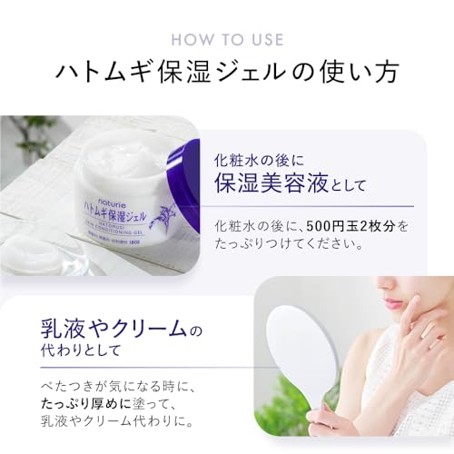 Naturie Skin Conditioning Gel - Moisturizing & Firming 180g