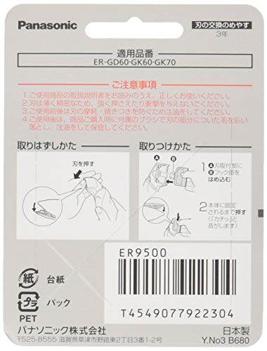 Panasonic Stainless Steel Blade for Body Trimmer ER9500