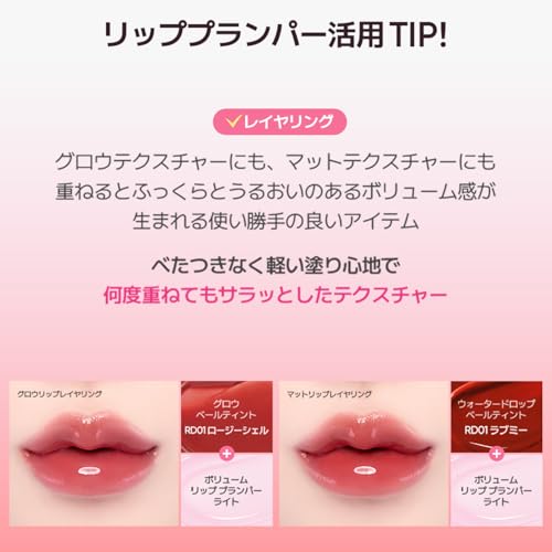 BANILA CO Volume Lip Plumper - Hydrating Gloss with Argan & Jojoba Oil