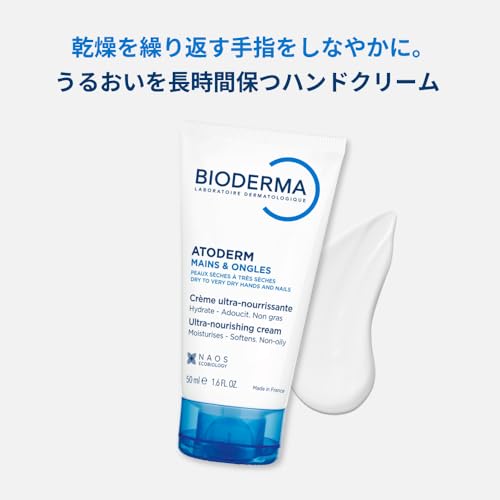 Bioderma Atoderm Hands and Nails Cream - Nourishing & Soothing Moisturizer
