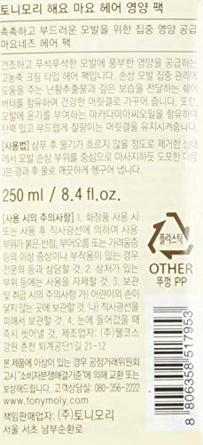 TONYMOLY Haeyo Mayo Hair Mask for Dry & Damaged Hair - Deep Conditioning