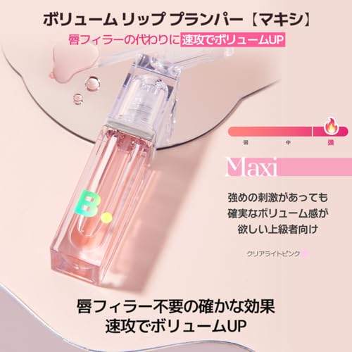 BANILA CO Volume Lip Plumper - Hydrating Gloss with Argan & Jojoba Oil