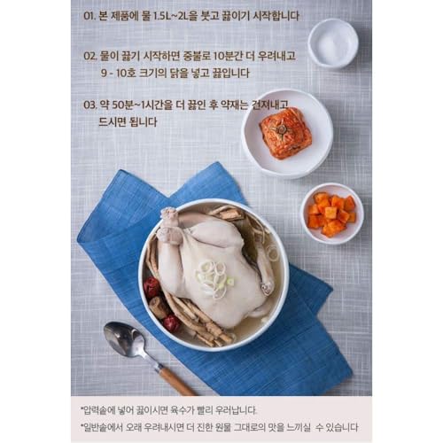 AnnGukBong Korean Samgyetang Herb Kit - 100g Mixed Herbs
