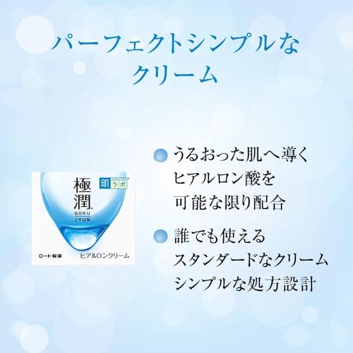 Hada Labo Gokujyun Hyaluronic Moisturizing Cream 50g for Face & Neck