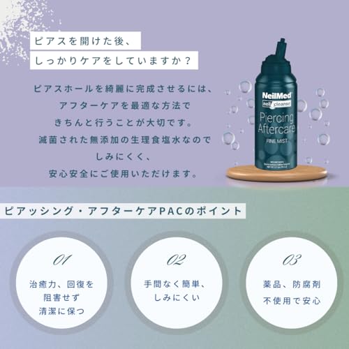 Neilmed NeilCleanse Piercing Aftercare Fine Mist Travel Size 75mL