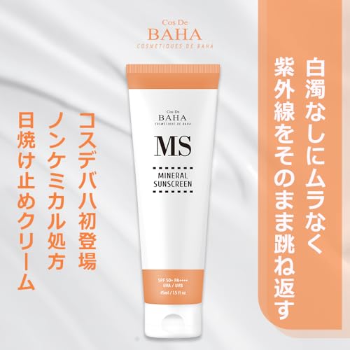 Cos De BAHA Mineral Zinc Oxide Sunscreen - Lightweight Face Moisturizer