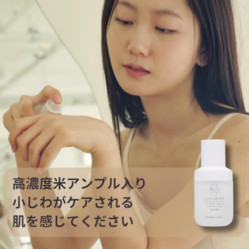 Licorne Rice Ampoule Serum – Vegan Hydrating Face Serum with AHA & PHA, 1.52 Fl Oz