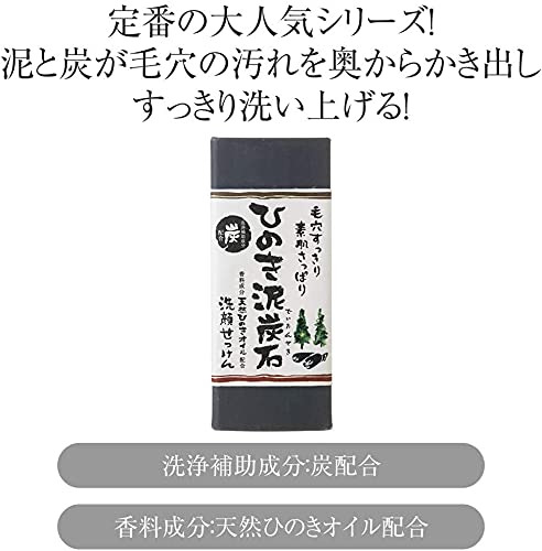 Charcoal & Hinoki Oil Cleansing Soap Set - 3 Natural Bars