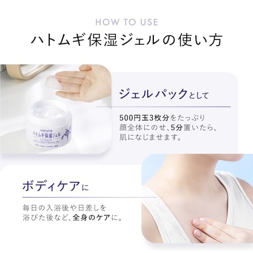 Naturie Skin Conditioning Gel - Moisturizing & Firming 180g
