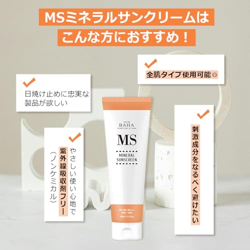 Cos De BAHA Mineral Zinc Oxide Sunscreen - Lightweight Face Moisturizer