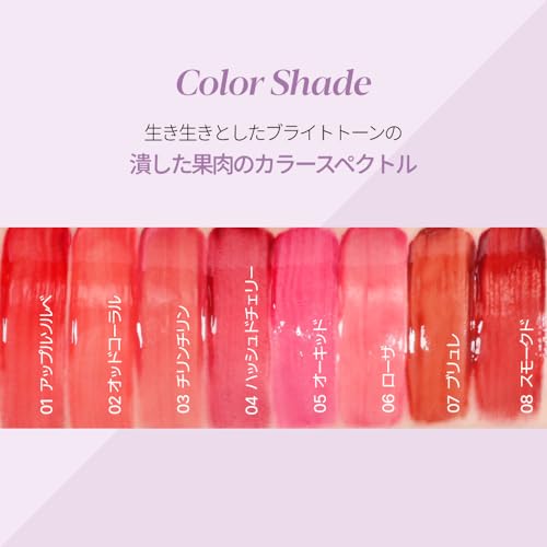 Espoir Couture Lip Tint Glaze #4 Hushed Cherry - Long-Lasting Lip Plumper & Shine