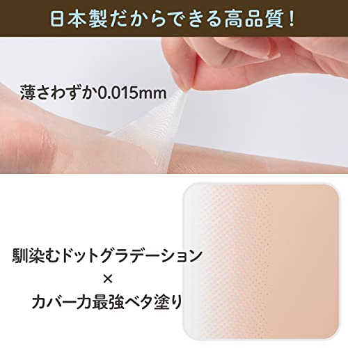 Tattoo Cover Up Patch B80 Bronze, 3pcs Japan Made Waterproof Concealer Sticker