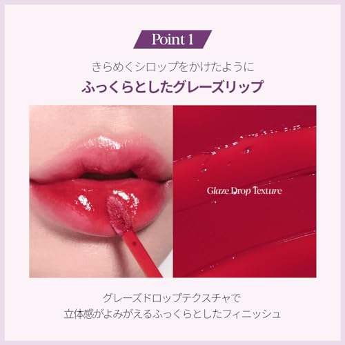 Espoir Couture Lip Tint Glaze #4 Hushed Cherry - Long-Lasting Lip Plumper & Shine