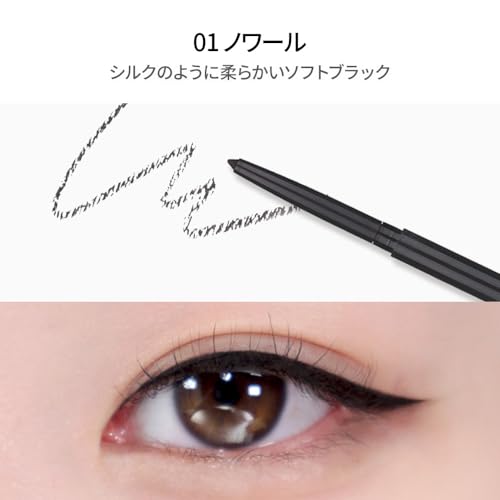 BBIA Last Auto Gel Eyeliner Waterproof 01 Noir - Precise, Long-Lasting Makeup