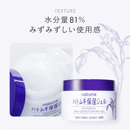 Naturie Skin Conditioning Gel - Moisturizing & Firming 180g