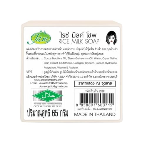 Milky Thai Jasmine Rice Milk Soap 60g - Natural Moisturizing Bar by Jam