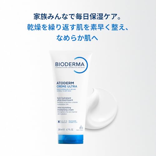 Bioderma Atoderm Cream Ultra – Hydrating Body Moisturizer for Sensitive Skin