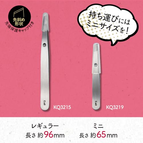 KAI Catch Tweezers - Precision Silver Hair Removal Tool