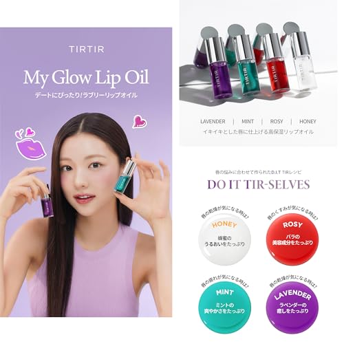 TIRTIR My Glow Rosy Lip Oil - Hydrating Lip Care, 0.19 fl oz