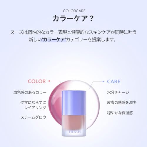 nuse Liquid Care Cheek Blush - 05 Veil Bay, Buildable Vegan Formula