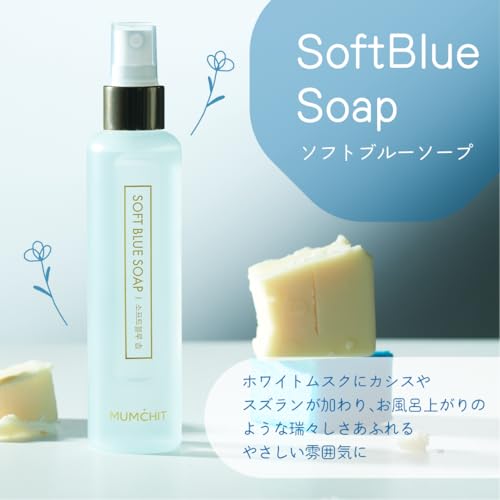 MUMCHIT Perfumed Hair & Body Mist - Soft Blue Soap, 3.55 fl oz