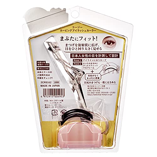 Koji Curving Eyelash Curler 38mm Japanese Fit - Fitting Carving Frame