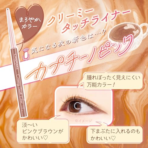 CANMAKE Creamy Touch Liner 1.5mm Eyeliner - 15 Cappuccino Pink