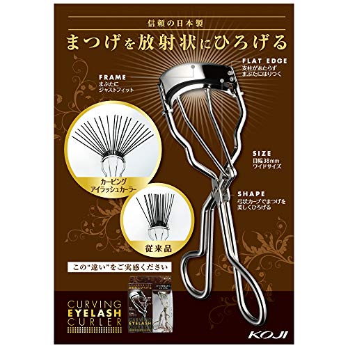 Koji Curving Eyelash Curler 38mm Japanese Fit - Fitting Carving Frame