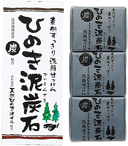 Charcoal & Hinoki Oil Cleansing Soap Set - 3 Natural Bars