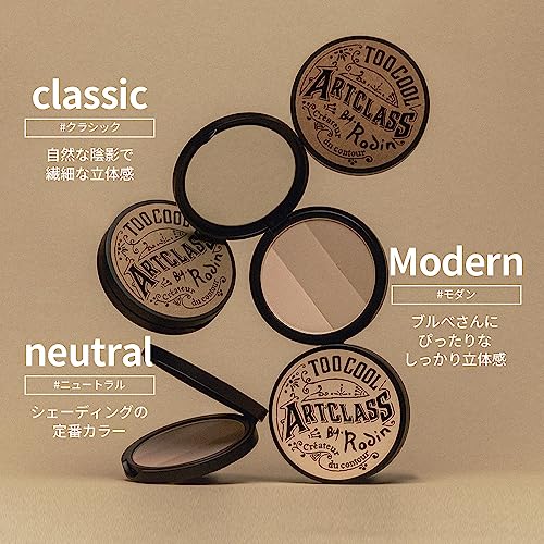 Too Cool For School Artclass Rodin Shading Master 1.5# Neutral Face Powder Set