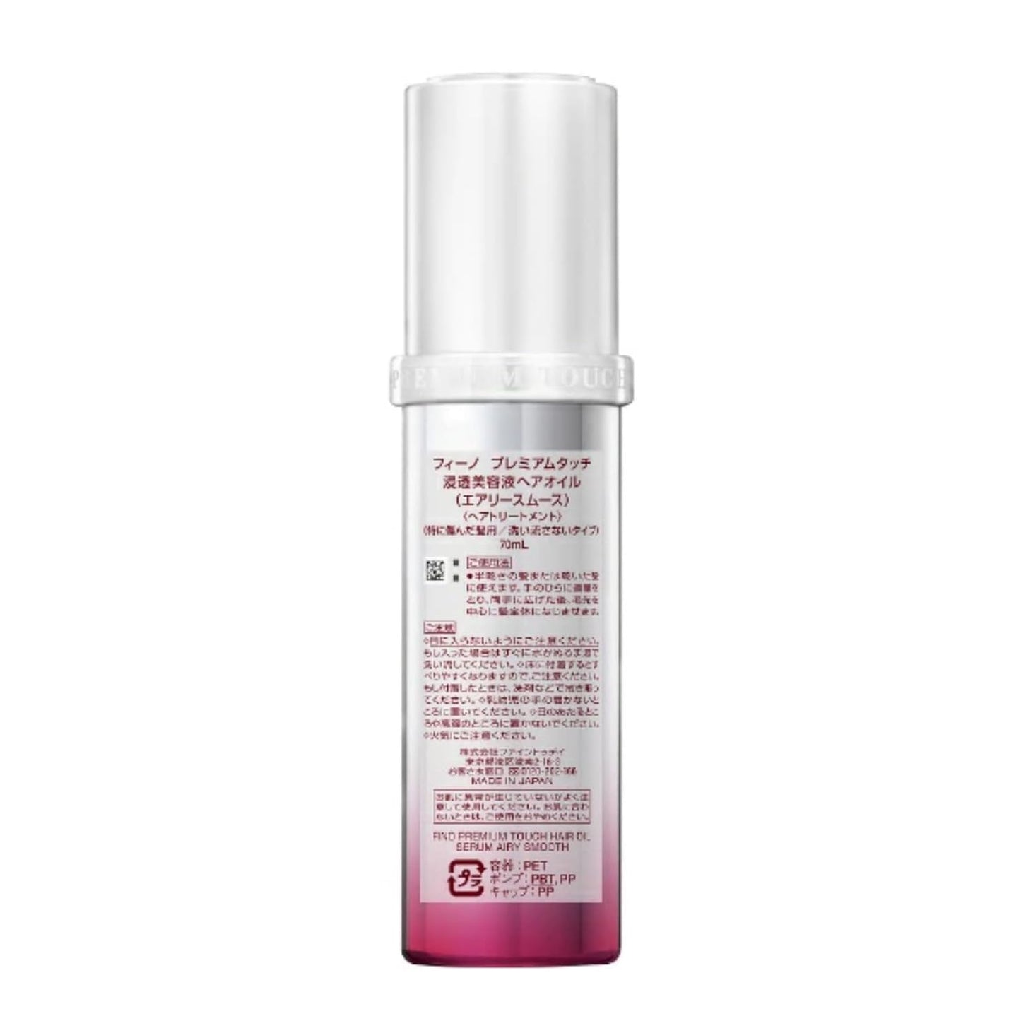 Intensive Beauty Essence Hair Oil - Premium Touch 70mL for Deep Damage Repair | Glossy, Silky Hair