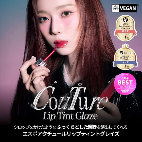 Espoir Couture Lip Tint Glaze #4 Hushed Cherry - Long-Lasting Lip Plumper & Shine