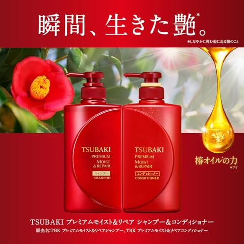 Tsubaki Premium Moist Hair Conditioner Refill 660ml