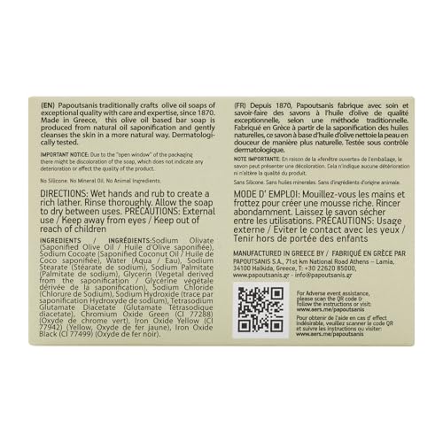 Papoutsanis Greek Olive Oil Soap Bars - Unscented & Hypoallergenic, 4-Pack