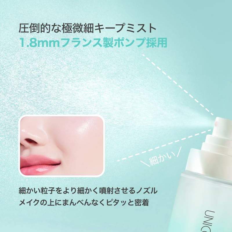 SELF BEAUTY UNICONIC Cool Makeup Setting Spray - 1.69 fl oz