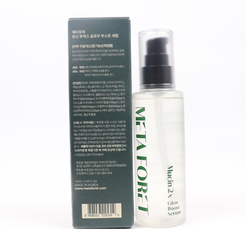 METAFORET Vegan Mucin 2x Boost Serum - Hydrating Day & Night Face Moisturizer for Dry, Sensitive Skin | 3.38oz (100ml)