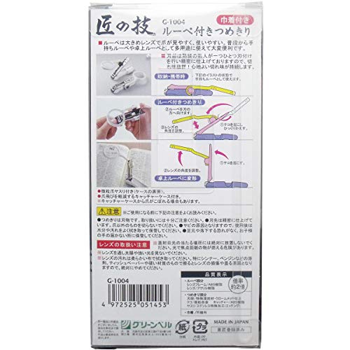 Takuminowaza High Class Stainless Steel Nail Clipper with Loupe