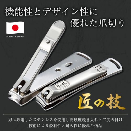 Takuminowaza Japan Premium Stainless Steel Nail Clippers G-1114 - Sharp & Durable