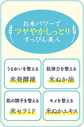 Keana Nadeshiko Rice Mask - 10 Nourishing Sheets for Pore Care