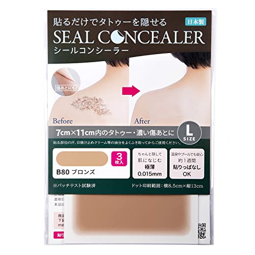 Tattoo Cover Up Patch B80 Bronze, 3pcs Japan Made Waterproof Concealer Sticker