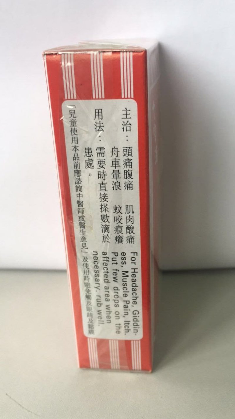 SHILING OIL EXTERNAL ANALGESIC