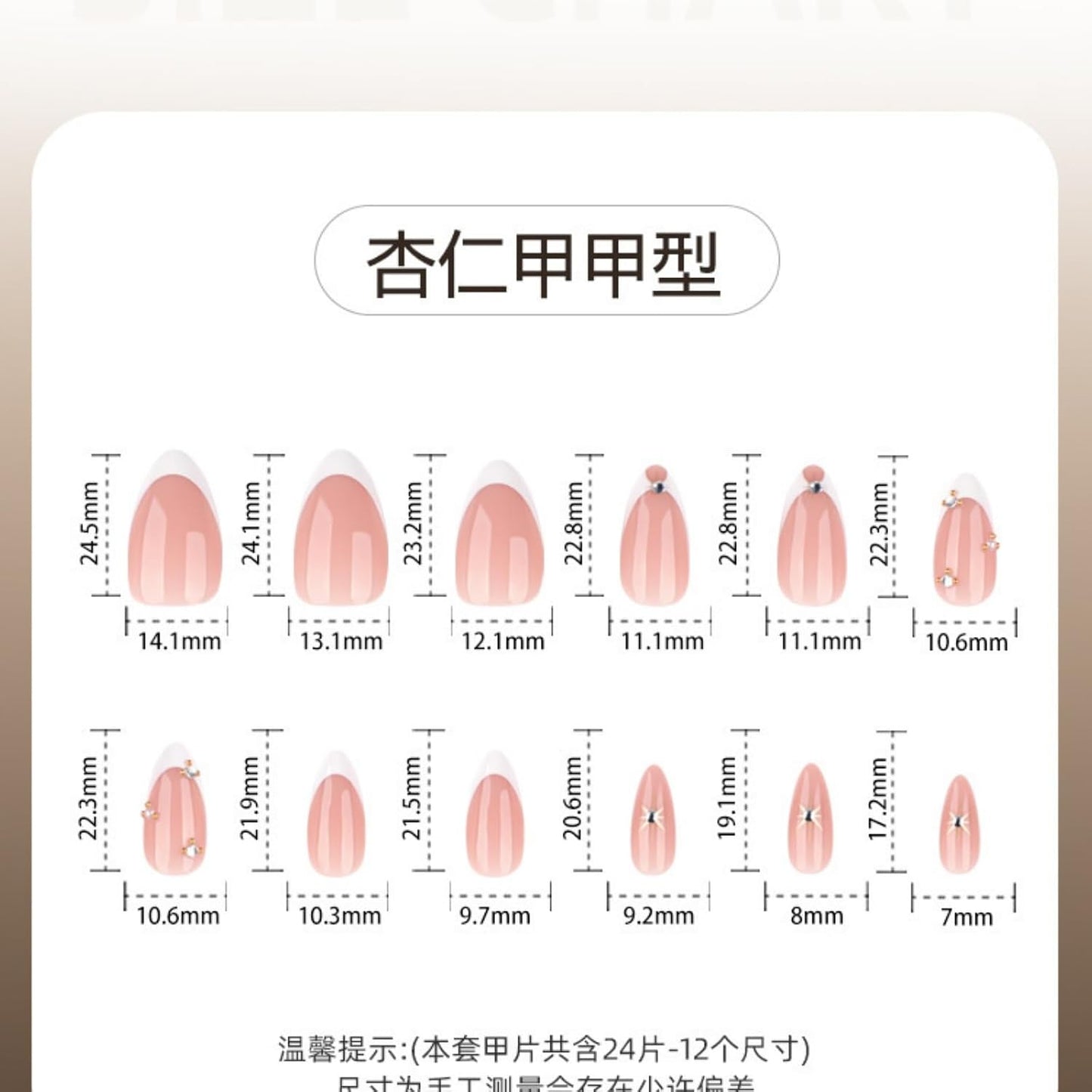 Press On Nails - French Tip Design with Rhinestones | Medium Almond Glossy Full Cover - 24 Pcs